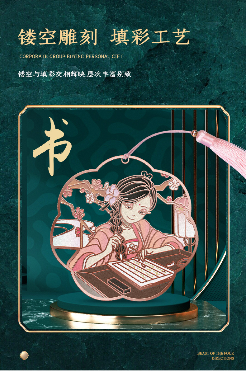 琴棋书画中国风金属艺术书签故宫博物馆创意古风节日精美礼品套装
