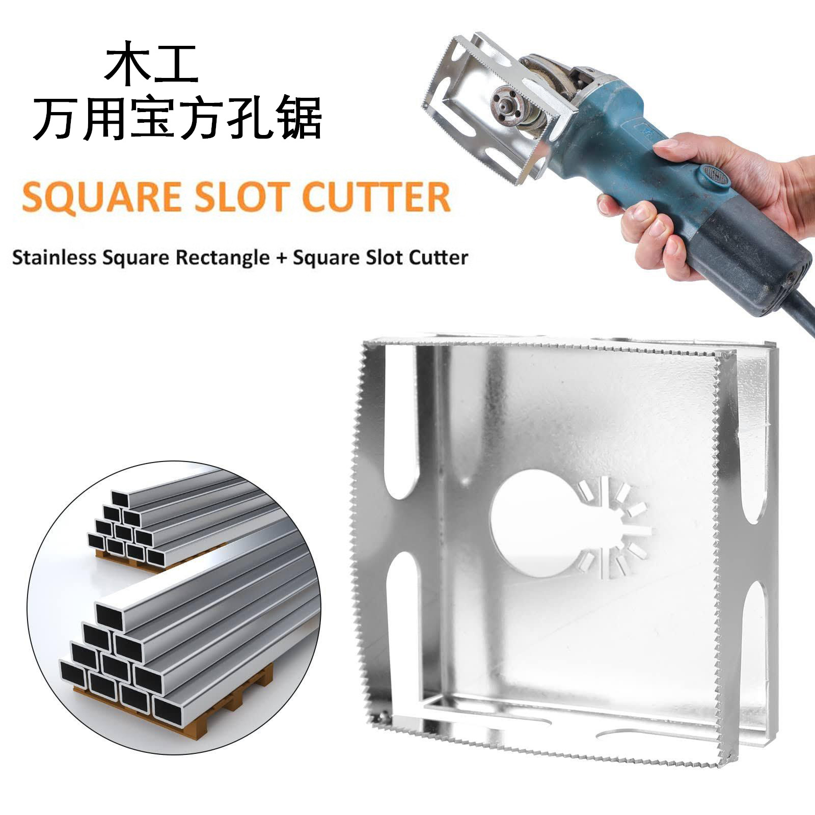 Square Slot Cutter木工方形开孔工具矩形开槽开孔器长方形开线盒