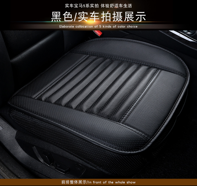 Cross-Border Bamboo Charcoal Full Leather Small Three-Piece Car Seat Cushion Single Seat Office 3 without Backrest Seat Cushion All-Inclusive Interior Decoration Supplies