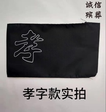 黑纱孝箍孝字肩章白事戴孝袖章孝牌塑料胸牌带别针殡葬用品 大全