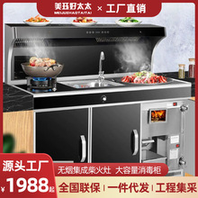 柴火灶集成灶商品房无烟烧柴燃气两用灶家用柴火灶新农村升级加厚