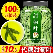 天然甜菊叶中药材甜叶菊田茶功效糖苷干叶甜味剂代糖花茶菊花