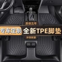 TPE汽车脚垫 专车专用专车现做五座全套耐磨防滑改装可清洗脚踏垫