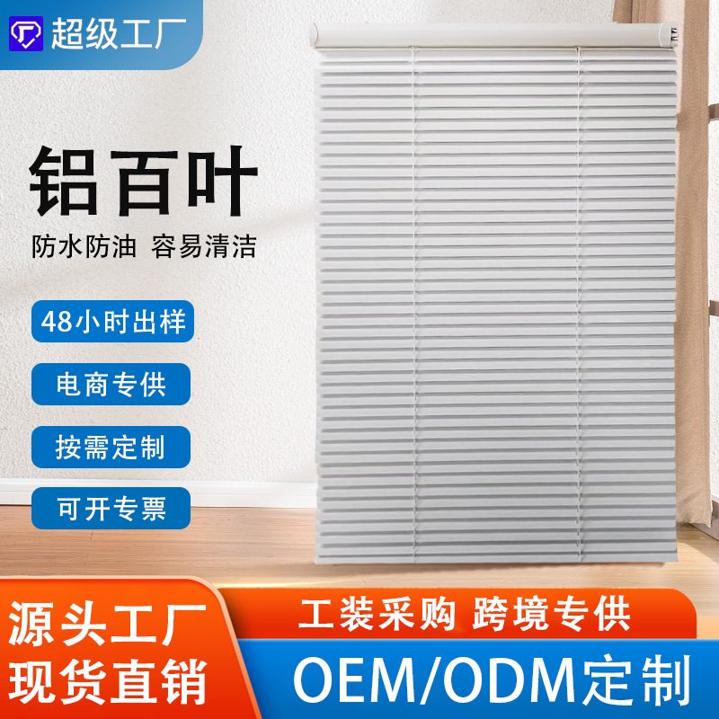 aluminum alloy blinds bathroom kitchen living room sunshade waterproof oil-proof blinds office lifting roller shutter