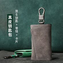 高颜值简约钥匙包保护套男士新款网红收纳卡包二合一家用钥匙包