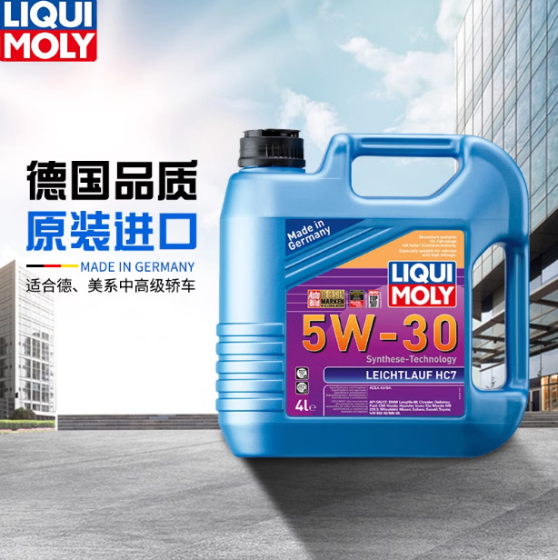 德国原装进口力魔雷神全合成5w-30机油适用奥迪奔驰油