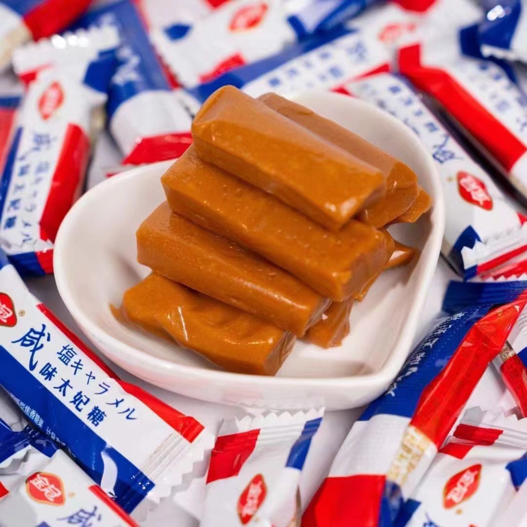 金冠咸味太妃糖1斤年货结婚喜糖散装糖果批发回礼糖婚庆软糖500g