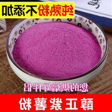 天然纯紫薯粉果蔬粉烘焙原料代餐粉搭南瓜胡萝卜可可抹茶粉