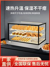 炸鸡保温柜商用台式汉堡蛋挞加热柜馅饼油条烧饼保温箱食品展示柜