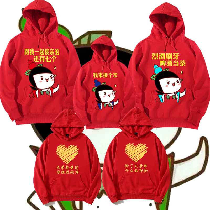 抢亲蘑菇头红色卫衣创意护嫁伴郎伴娘结婚送亲搞笑迎亲秋冬服