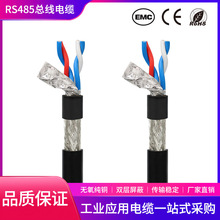 金万兴工业STP-120 RS485通讯线2 4芯总线电缆纯铜双绞屏蔽电缆