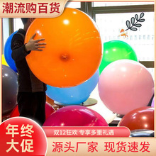 大气球号加厚36寸地爆正圆气球婚庆婚礼气氛布置填充气球