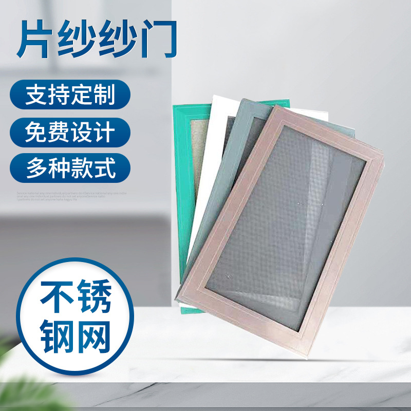 304不锈钢金刚网防盗纱门纱窗批发金刚网片纱门窗铝合金推拉纱门