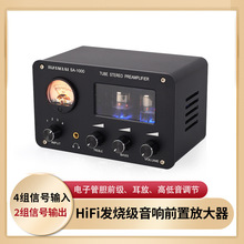 SA-1000发烧电子管胆前级 HIFI功放音响4进2出无损音频切换放大器