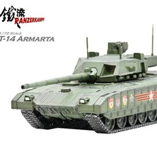 12166PE T-14 阿玛塔 阅兵版 俄罗斯主战坦克 仅供跨境