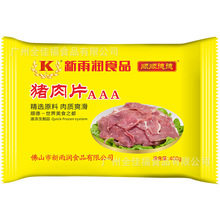 新雨润冷冻腌制3A猪肉片400g冷冻半成品大排档爆炒滚粥餐饮用肉片