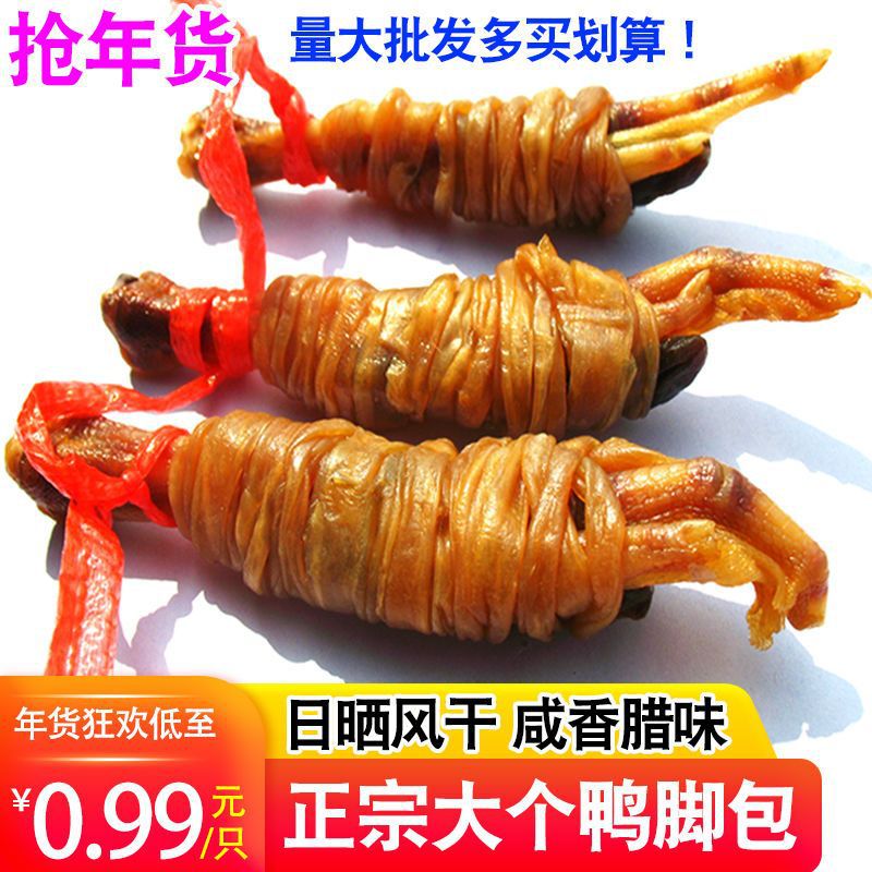 年货正宗鸭脚包中国大陆/安徽省/宣城市宣城特产水阳三宝鸭掌鸭爪