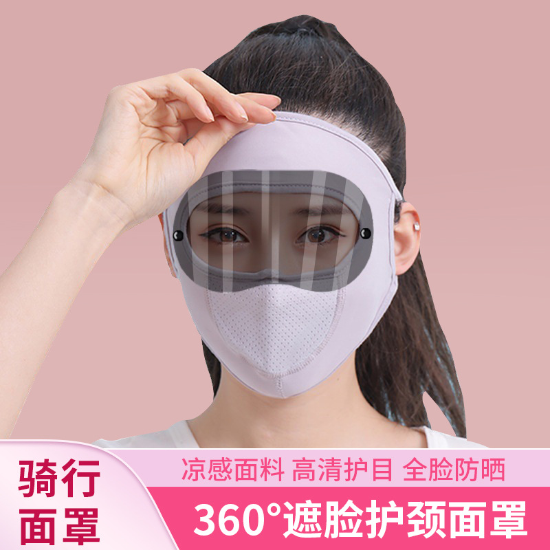 新款防晒面罩镜片款骑车防尘遮阳薄款个性带护目面罩批发-阿里巴巴