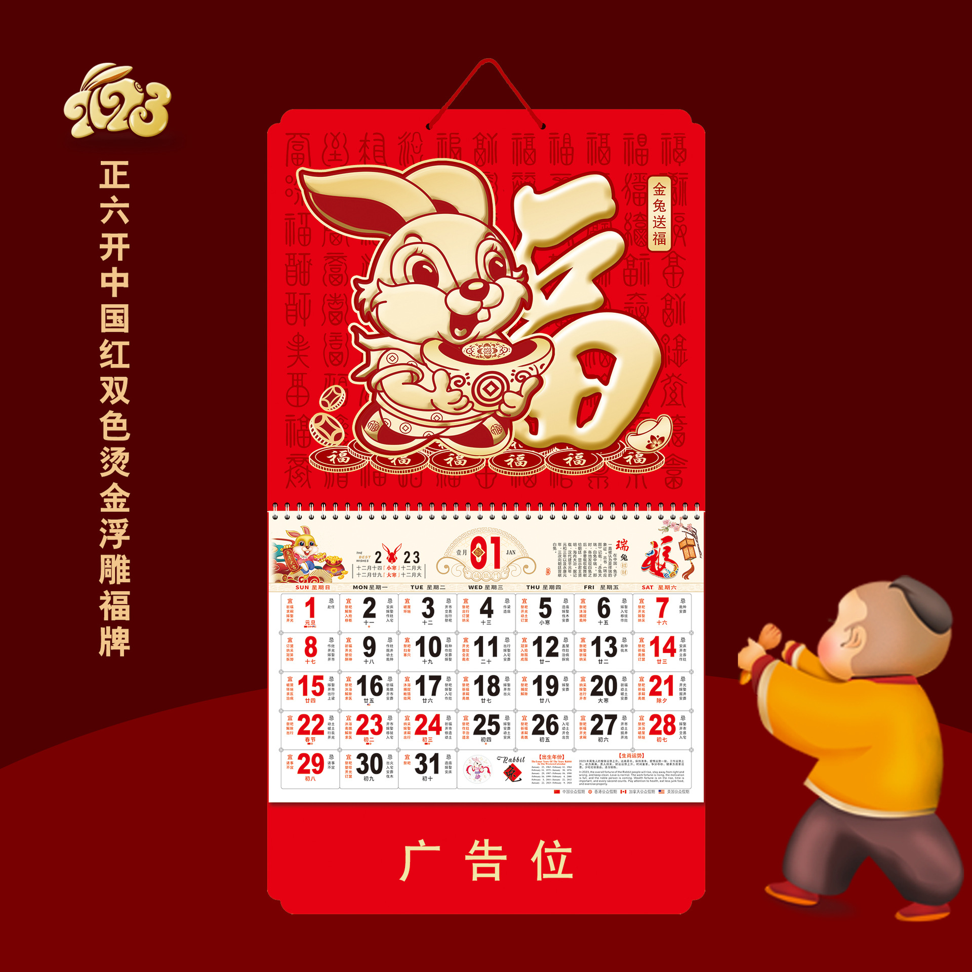 2023福牌挂历 正六开烫金中国红高档台历 保险礼品专版印制皇历
