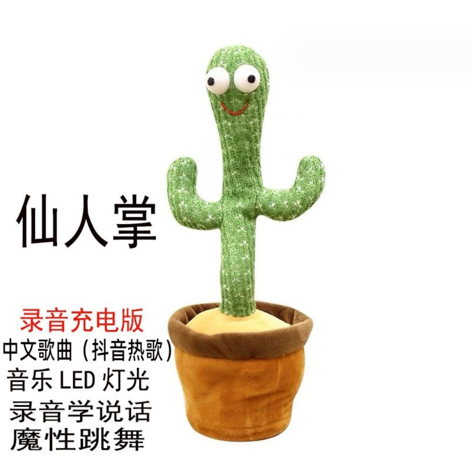 Tiktok Same Style Internet Celebrity Dancing Cactus Singing Enchanting Flower Twisted Talking Funny Children's Toy Girl