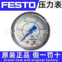 PAGN-50-1M-G14 8001505 FESTO 压力表 全系列可询价