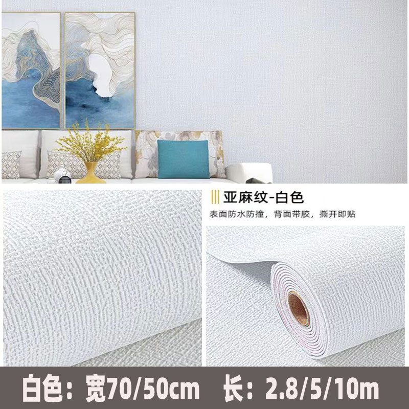 Wallpaper Wall Self-Adhesive Waterproof Moisture-Proof Wall Cloth 3 Dstereo Background Wall Bedroom and Household Wallpaper Large Roll Wall Sticker Nordic