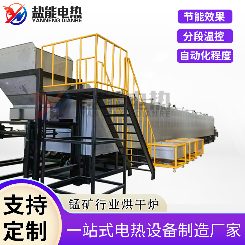 锰矿烘干炉铁氟龙网带式自动化隧道炉电加热烘干线烘干隧道炉厂家