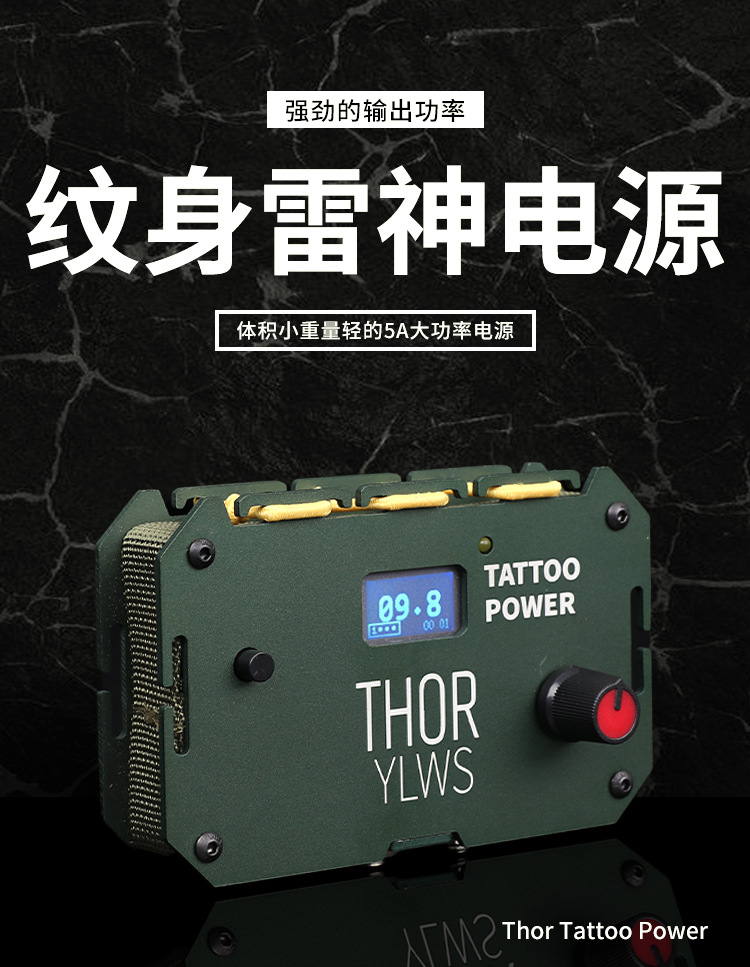 渊云义乌纹身器材雷神纹身机电源纹身电源纹身用品纹绣机器