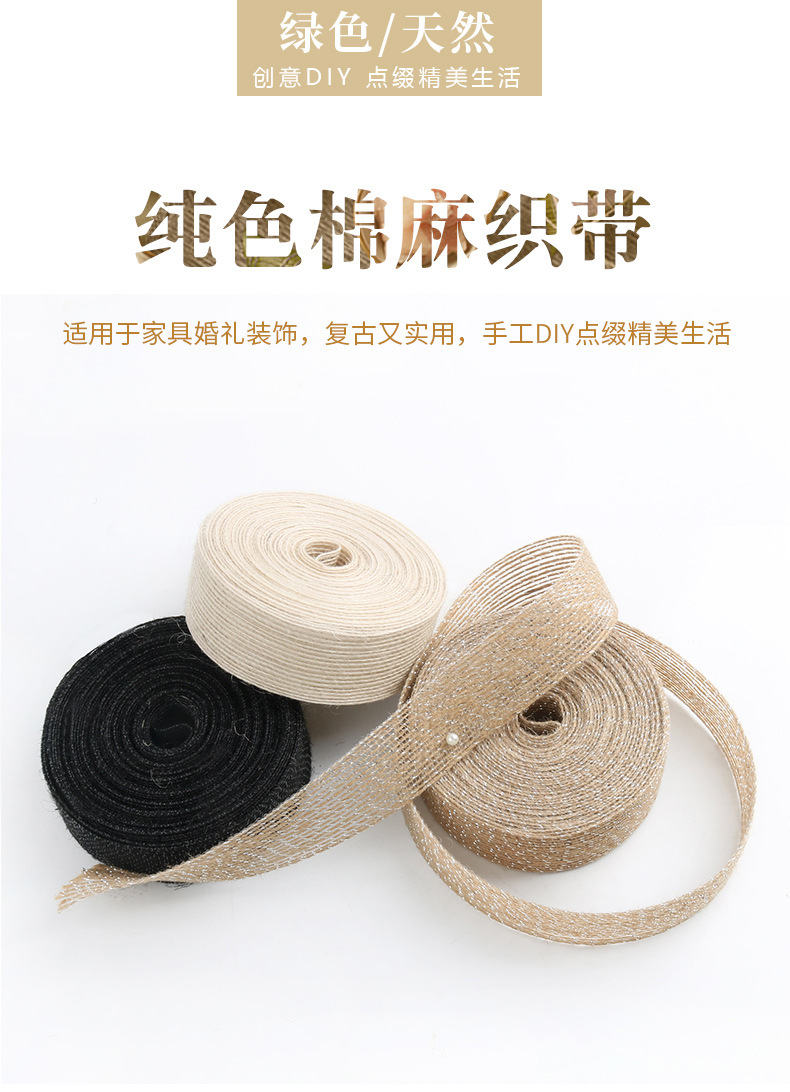 彩色棉麻织带2.5cm 鲜花包装 麻布丝带diy蝴蝶结花店花束包装材料