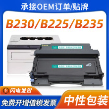 适用Xerox施乐B230粉盒B225 B235打印机墨盒235硒鼓013R00691鼓架