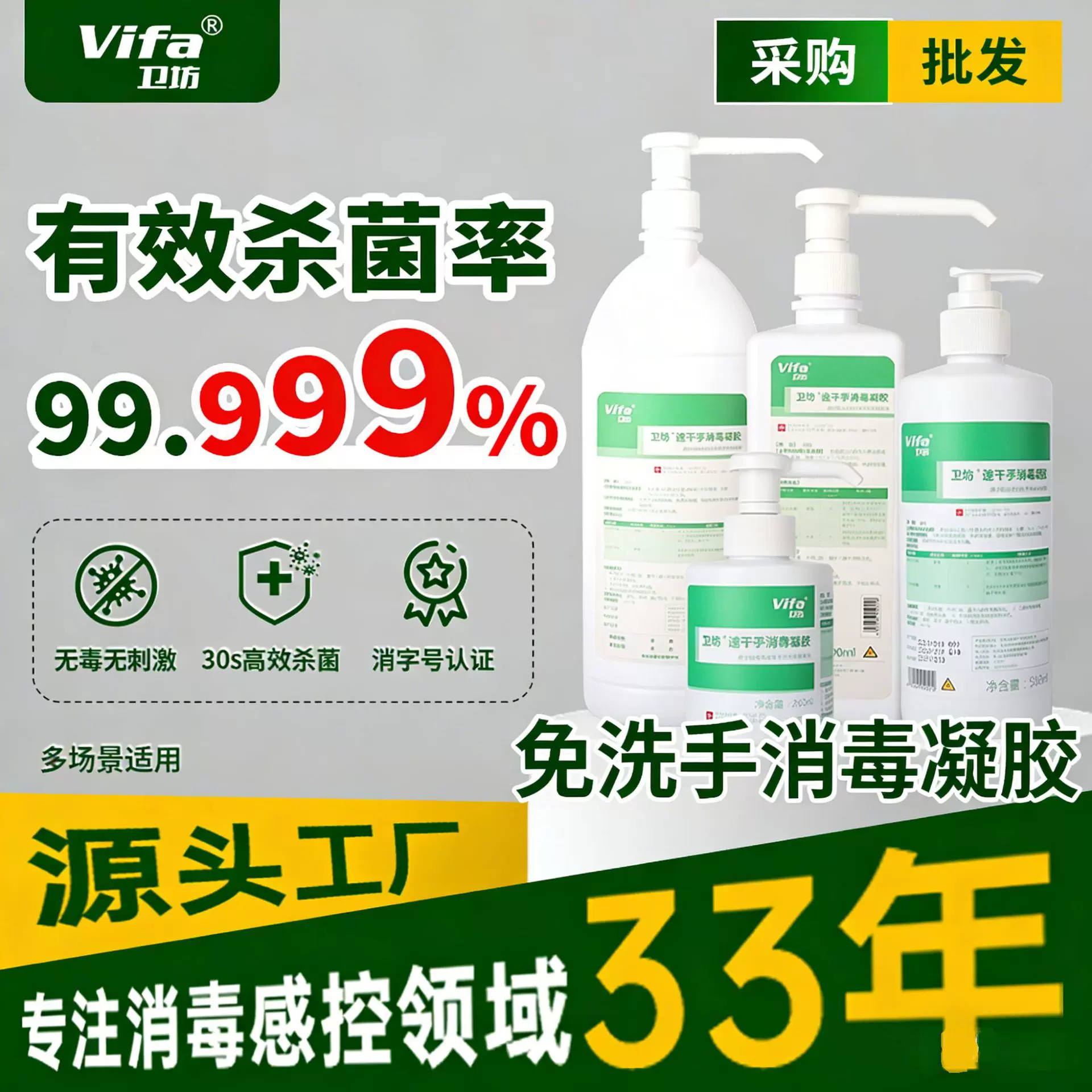 免洗洗手液抑菌消毒凝胶量批贴牌定制代工医院速干免洗手消毒凝胶