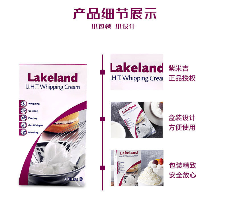 英国紫风车淡奶油整箱紫米吉动物性稀奶油奶茶店奶盖原料1升*12