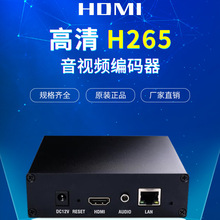 IPTV单路数字高清编码器 HDMI转IP 酒店电视系统H264 H265