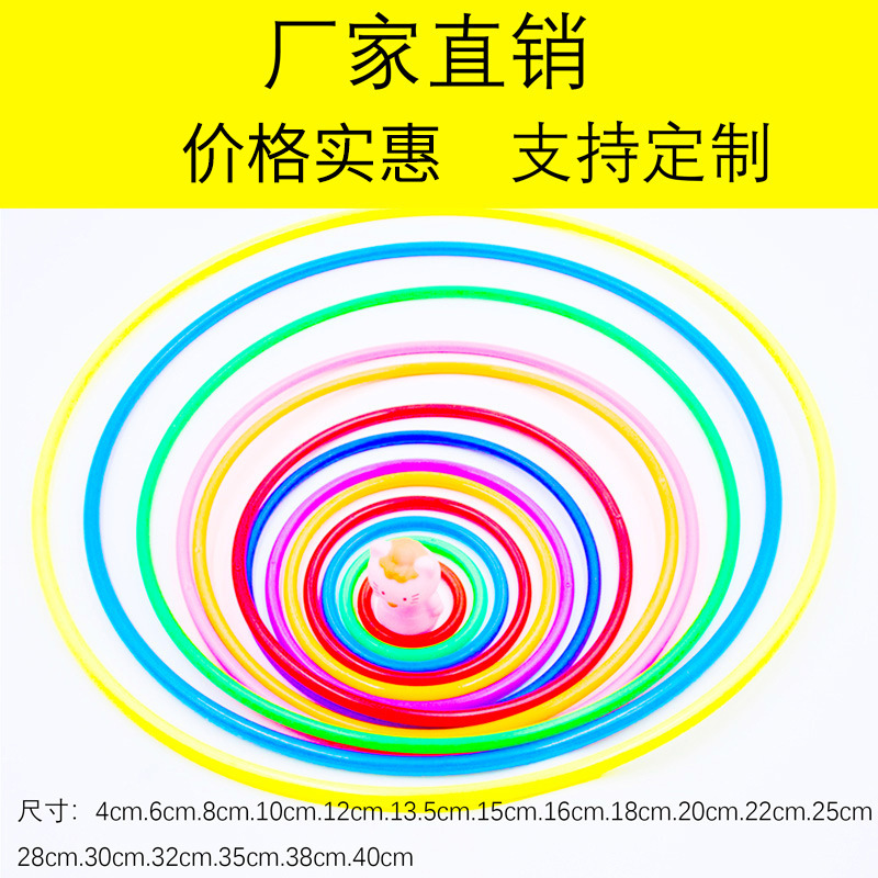 实心套圈投掷圈圈夜市地摊套圈多彩圈塑料圈现货批发厂家直销