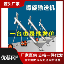 上料机输送机粮食水泥干粉上料机吸粮螺旋提升机饲料绞龙菜籽颗粒