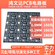 FR-4材料pcb电路板抗氧化工艺黑色油墨有铅喷锡pcb线路板生产厂家