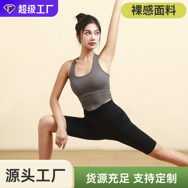 2023 New Rib Yoga Clothes Bra Women's Top with Chest Pad Beauty Back Pilates Fitness Running Exercise Underwear