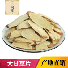 大甘草片泡水250g克 炙甘干草片特级中药材食用生甘草正品