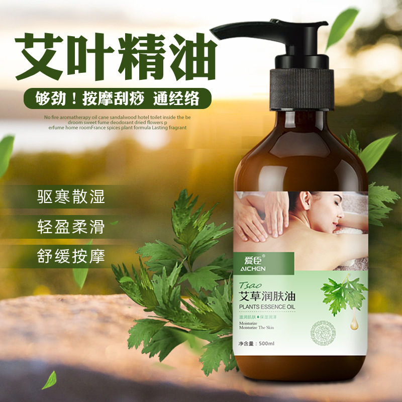 艾草按摩推拿开背精油500ml生姜橄榄玫瑰精油放松肌肉美容院养生