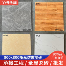 广东灰色水泥哑光仿古瓷砖木纹现代800X800客厅防滑简约地砖室内