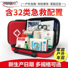 急救包家用车载应急包户外旅行地震救援便携小型包套装医药