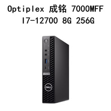 Optiplex 成铭 7000MFF  I7-12700 8G 256G 锐炬96 WiFi6主机可议