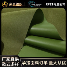 RPET再生 600D 牛津布PVC涂层 防水 野餐垫面料  海洋再生面料