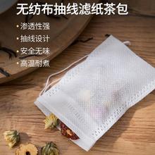 【100只】无纺布茶包卤料包汤包煲煮泡多功能过滤袋咖啡滤袋茶袋