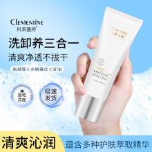 一件代发 氨基酸洗面奶卸妆清洁二合一保湿控油洁面乳 敏感肌适用