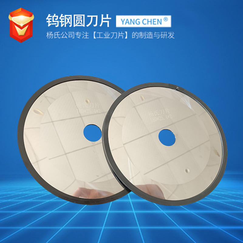 钨钢圆刀片自动切台机刀片切胶带薄膜圆刀片180*25.4*2
