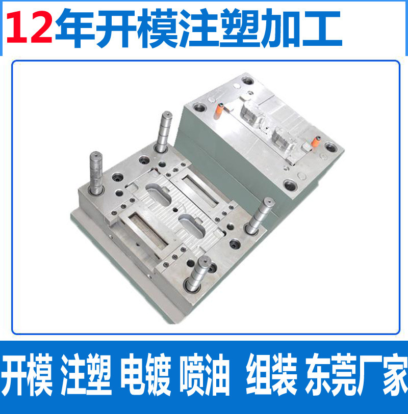 蓝牙耳机模具加工案例 注塑模具制作厂家