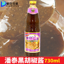 泰国进口潘泰诺华星黑胡椒酱730ml 牛排意面酱烧烤腌肉黑胡椒汁