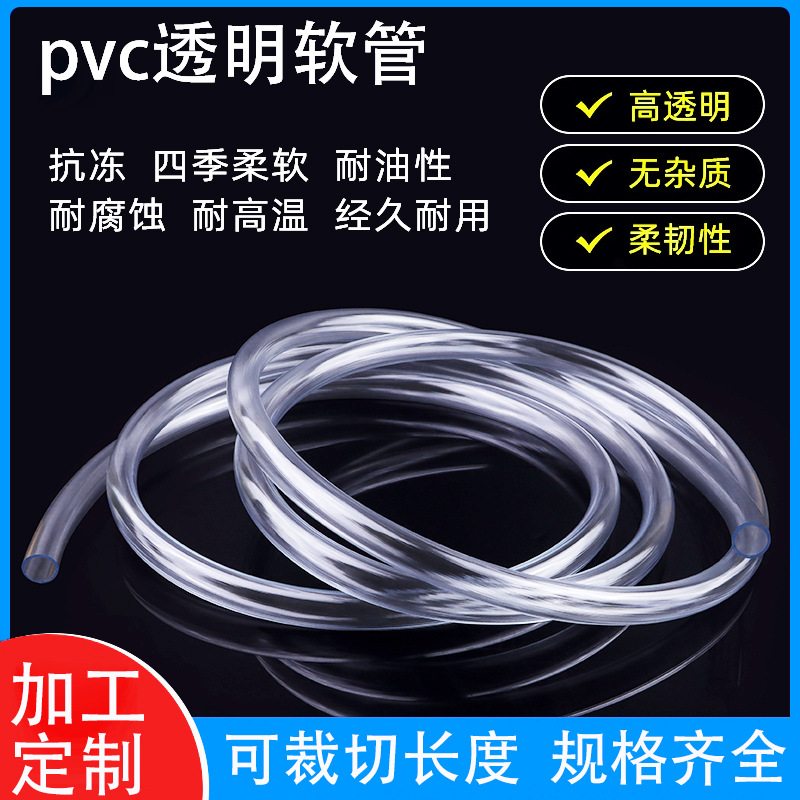 露天浇灌PVC软管耐晒抗冻耐紫外线户外农业抗寒耐热塑料软管定制