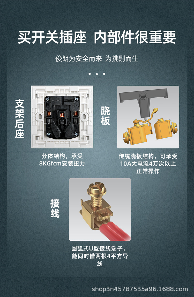 俊朗开关插座面板开关p系列黑白墙壁开关86型五孔墙壁16a空调插